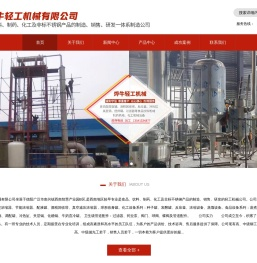 成都烨牛轻工机械有限公司