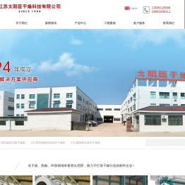 回转滚筒刮板干燥机