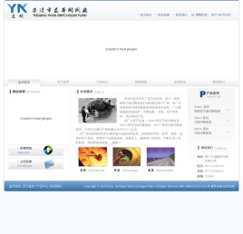 乐清市益华开关厂