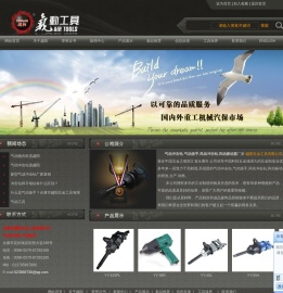 气动冲击钻,气动扳手,风动冲击钻,风动振动器,气动扳手厂家