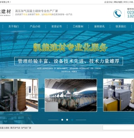 重庆加气混凝土砌块