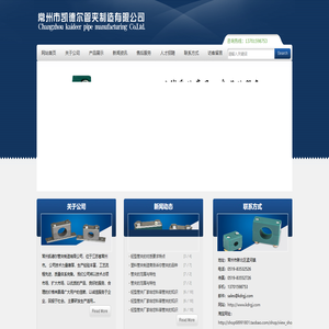 铝合金管夹