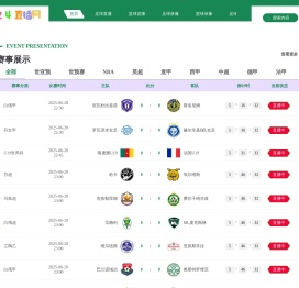 nba直播