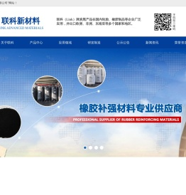 湿法炭黑,炭黑,白炭黑,泡花碱,二氧化硅