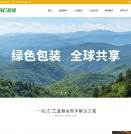 前程包装
