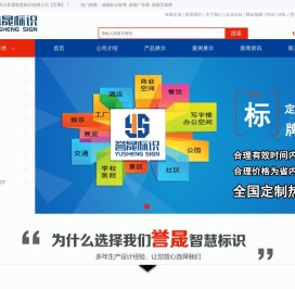 成都标识标牌