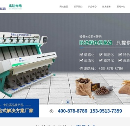 网站首页