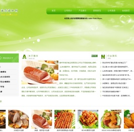 滕州市海岱食品有限责任公司