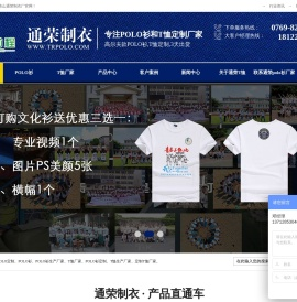 T恤定制