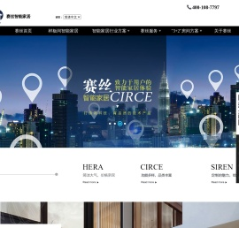赛丝科技公司,智能家居,智能家居产品,广州智能家居,广州智能家居厂家