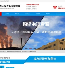 重庆脉冲除尘器,布袋除尘器厂家