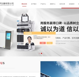 高纯气体分析色谱仪