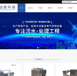 一体化隔油提升设备
