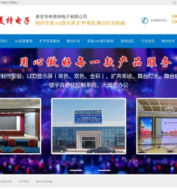 泰安led显示屏