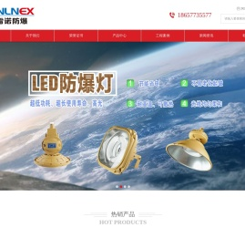 LED防爆灯