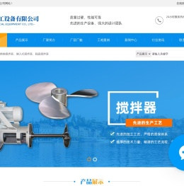 脱硫搅拌器厂家