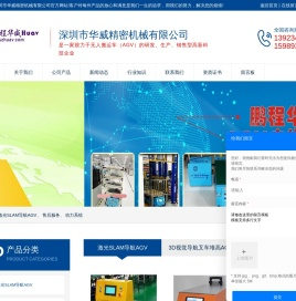 AGV自动搬运车