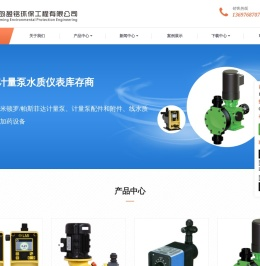 青岛盈铭环保工程有限公司