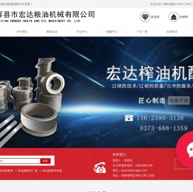 榨油机配件