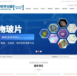 生物切片