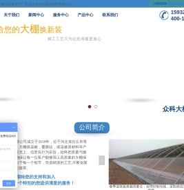 大棚保温被