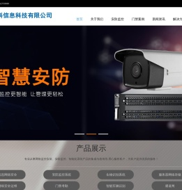 安徽奥睿科信息科技有限公司