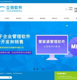 安庆立信财务软件有限公司
