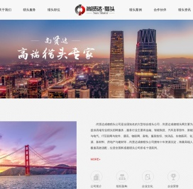 成都猎头公司