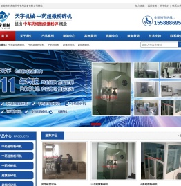 【中药超微粉碎机】中药破壁机价格