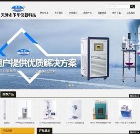 低温恒温反应槽