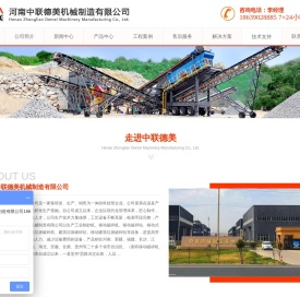 大型圆锥破碎机