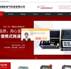 变压器容量空负载损耗测试仪