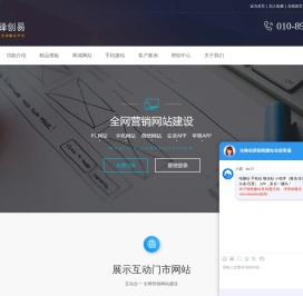 北京先锋创易信息技术有限公司