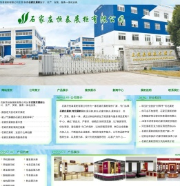石家庄展柜