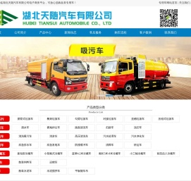垃圾车