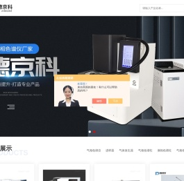 农残分析气相色谱仪