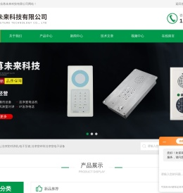 洁净室电话