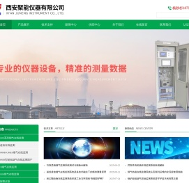 CMES烟气在线监测
