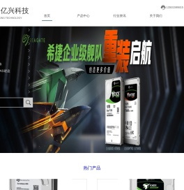全新/拆机服务器配件批发