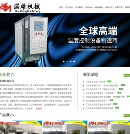 工业冷水机