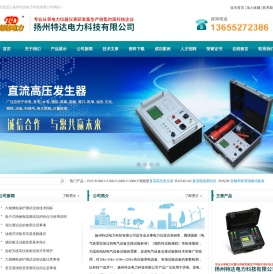 有载分接开关测试仪