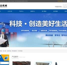 VOCS废气治理厂家,RTO,RCO催化燃烧设备,油烟处理设备,除尘设备,布袋除尘器,滤筒除尘器,河南除尘设备厂家,有机废气处理厂家