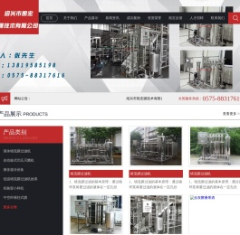 绍兴市凯宏膜技术有限公司