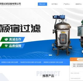 高效精密微孔过滤器