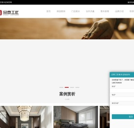 整木定制家居品牌加盟