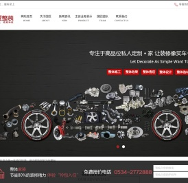 德州市国匠装饰工程有限公司