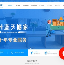 湖州搬家公司