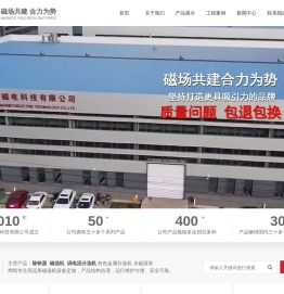 强磁棒