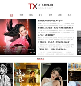 天下娱乐网