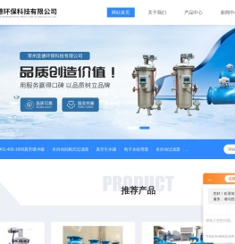 全自动过滤器